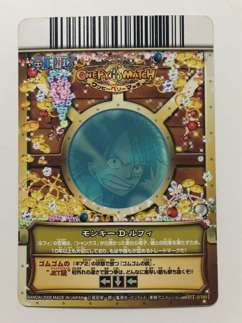 ワンピーベリーマッチ 第5弾 CP トレジャーレア ナミ&ルフィ&ミホーク