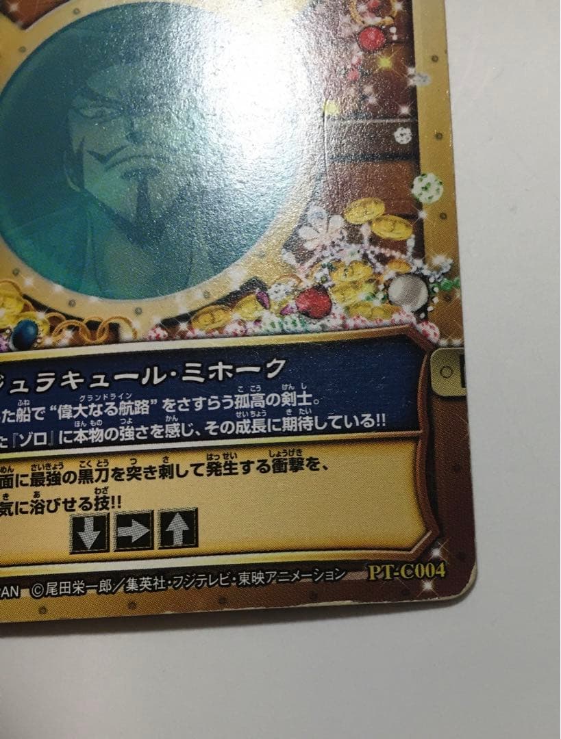 ワンピーベリーマッチ 第5弾 CP トレジャーレア ナミ&ルフィ&ミホーク