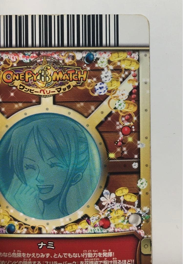 ワンピーベリーマッチ 第5弾 CP トレジャーレア ナミ&ルフィ&ミホーク