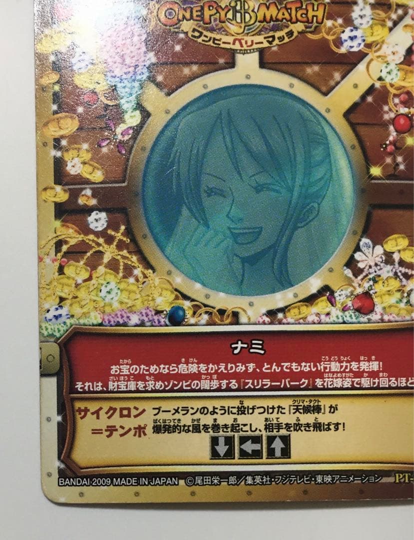 ワンピーベリーマッチ 第5弾 CP トレジャーレア ナミ&ルフィ&ミホーク