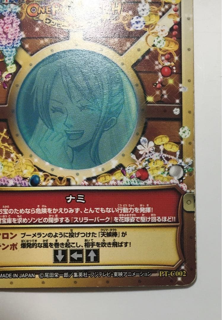 ワンピーベリーマッチ 第5弾 CP トレジャーレア ナミ&ルフィ&ミホーク