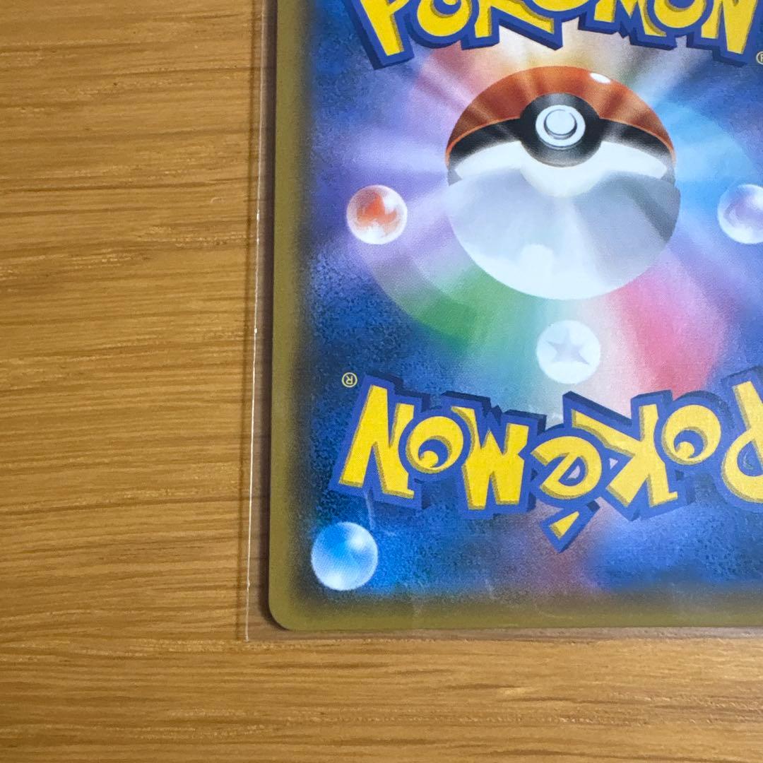 レシラム＆リザードンGX SR 美品