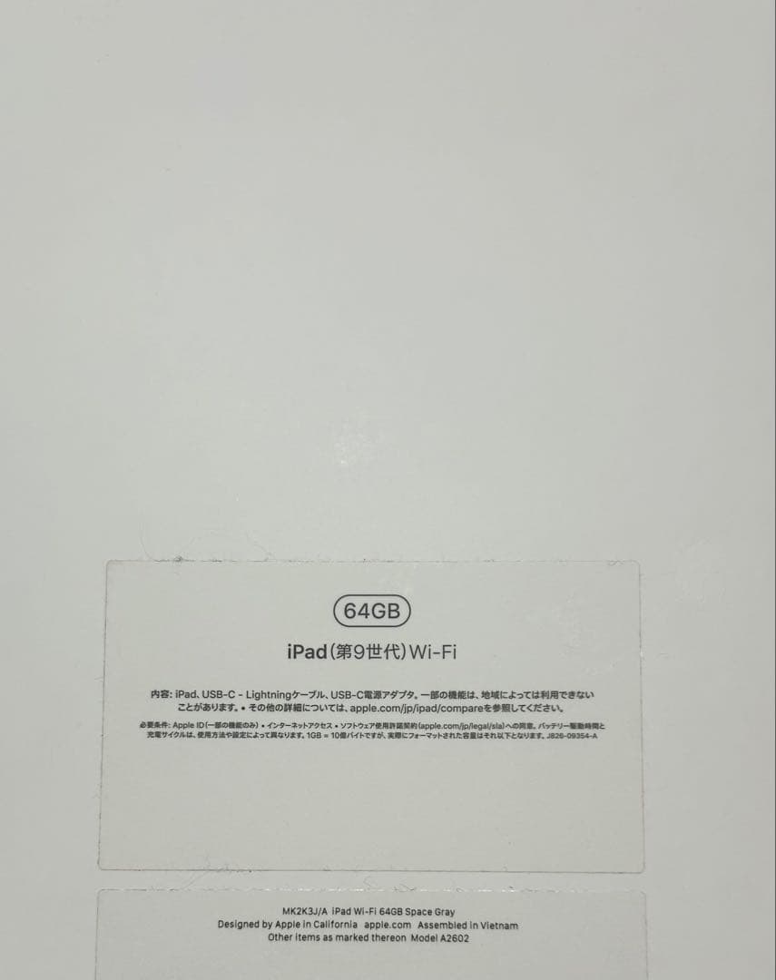 美品✨️iPad 第9世代 64GB 箱、充電器付き、WiFi 本体