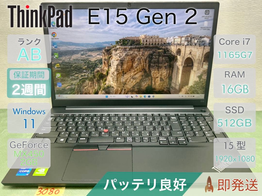 Windowsノート本体 ThinkPad E15 Gen 2 i7 16GB 512GB |3080|
