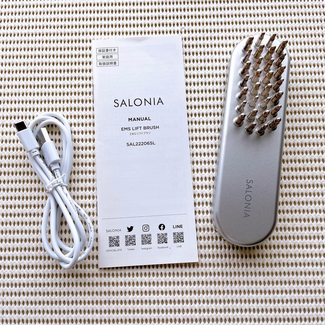 【匿名発送】サロニアEMSリフトブラシ SALONIA