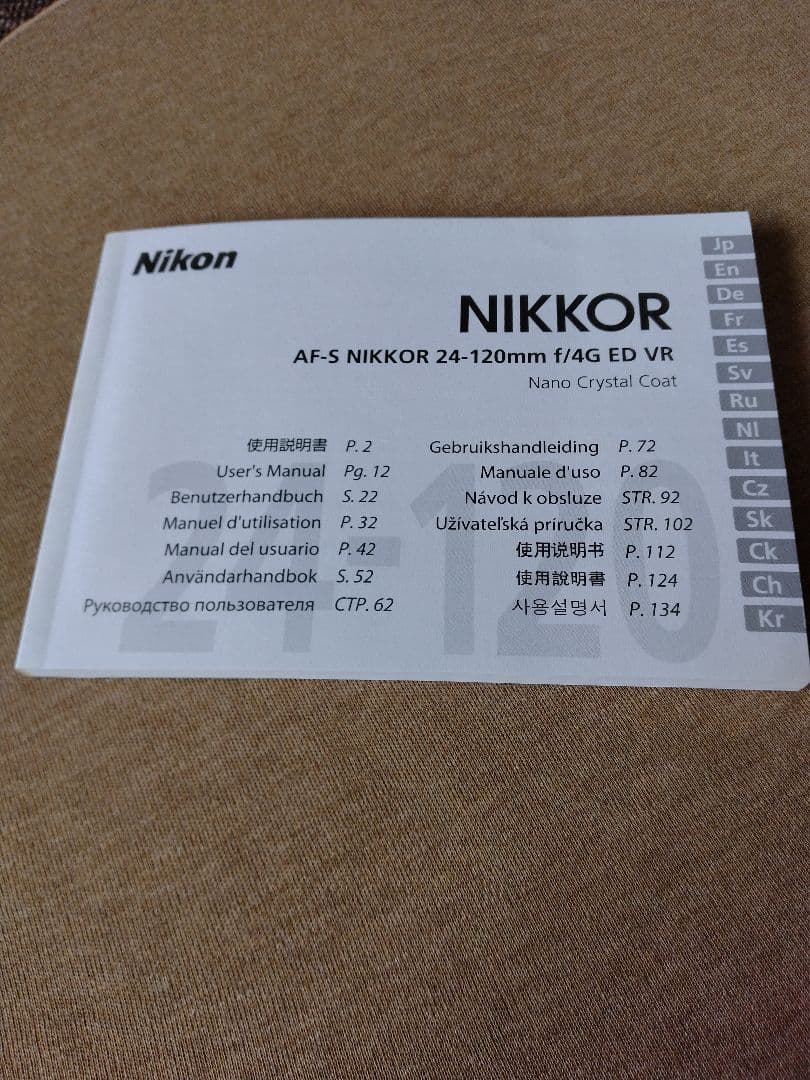 Nikon　AF-S NIKKOR 24-120mm f/4G ED VR