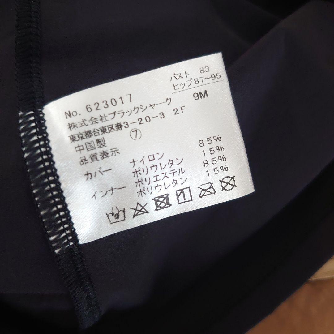 新品試着のみ ungrid カップ付きトップス水着