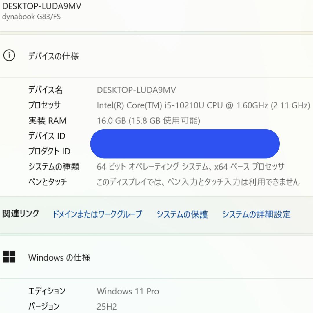 第10世代i5 新品SSD512GB メモリ16GB IGZO液晶13.3インチ