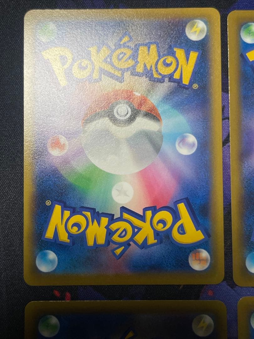 ハイパーボールur 4枚セット