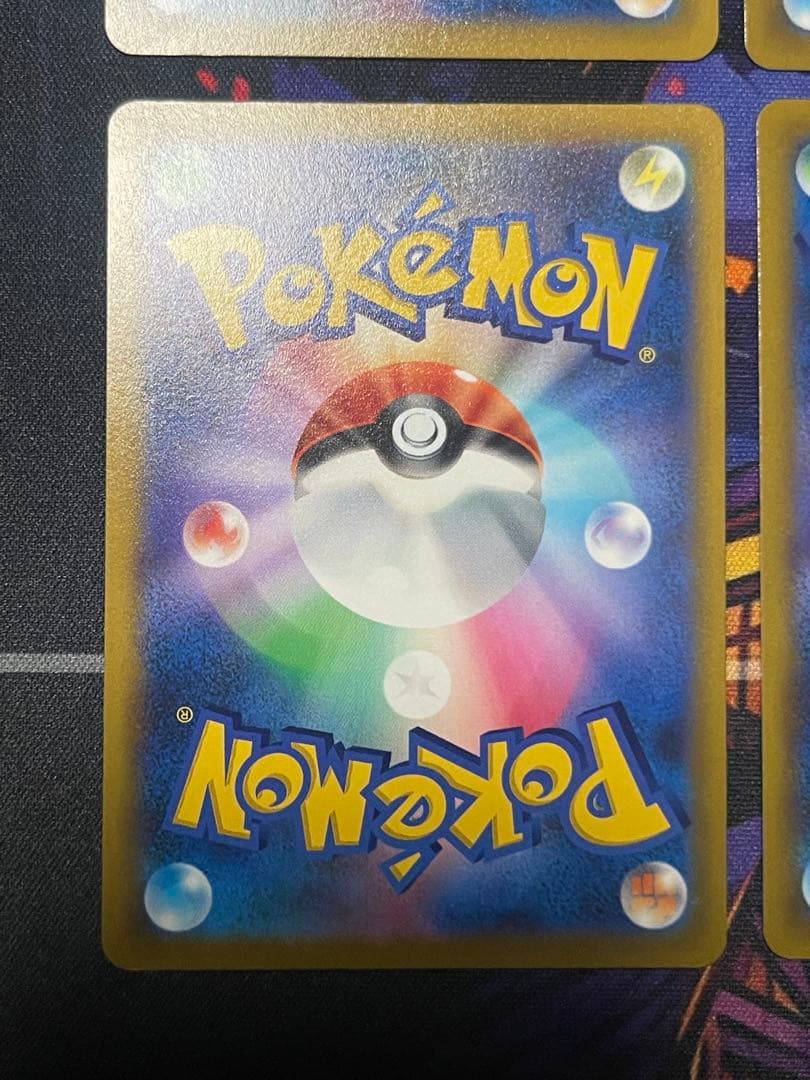 ハイパーボールur 4枚セット