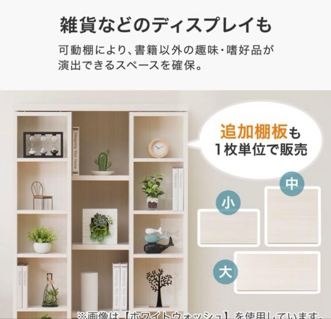 【ニトリ】Wスライド本棚(ブラウン)