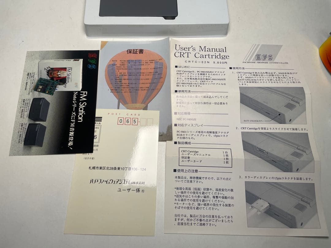 NEC PC-98NS/E用 CRT Cartridge C-02N