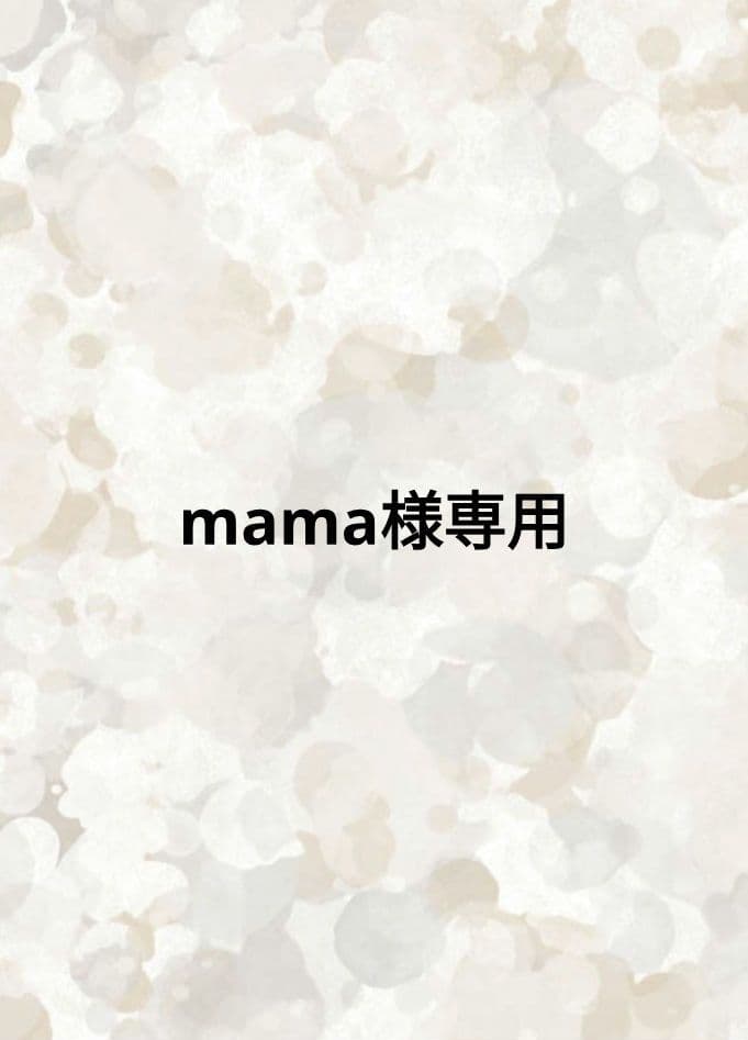 語学・辞書・学習参考書 mama