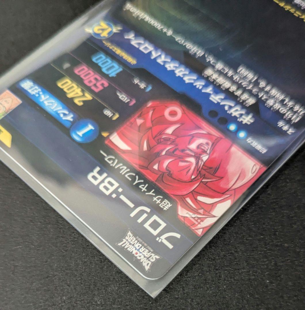 ドラゴンボールダイバーズ SDV8-sec 2枚セット まとめ売り