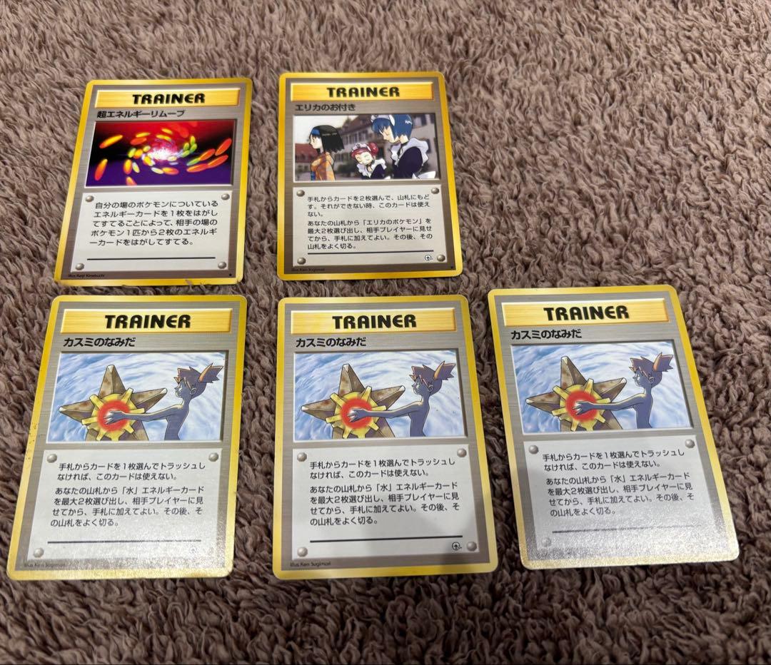 M*様 295枚まとめ売り ポケカ旧裏 大量 キラ　ミュウツーカイリューピカチュ