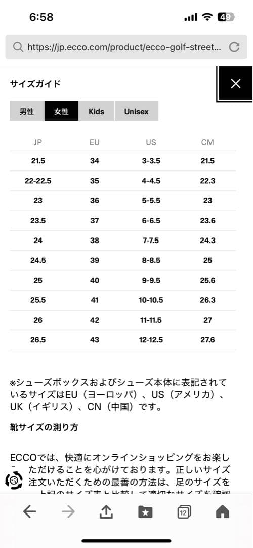 美品！ECCO Golf Street 720 Graphic ゴルフシューズ
