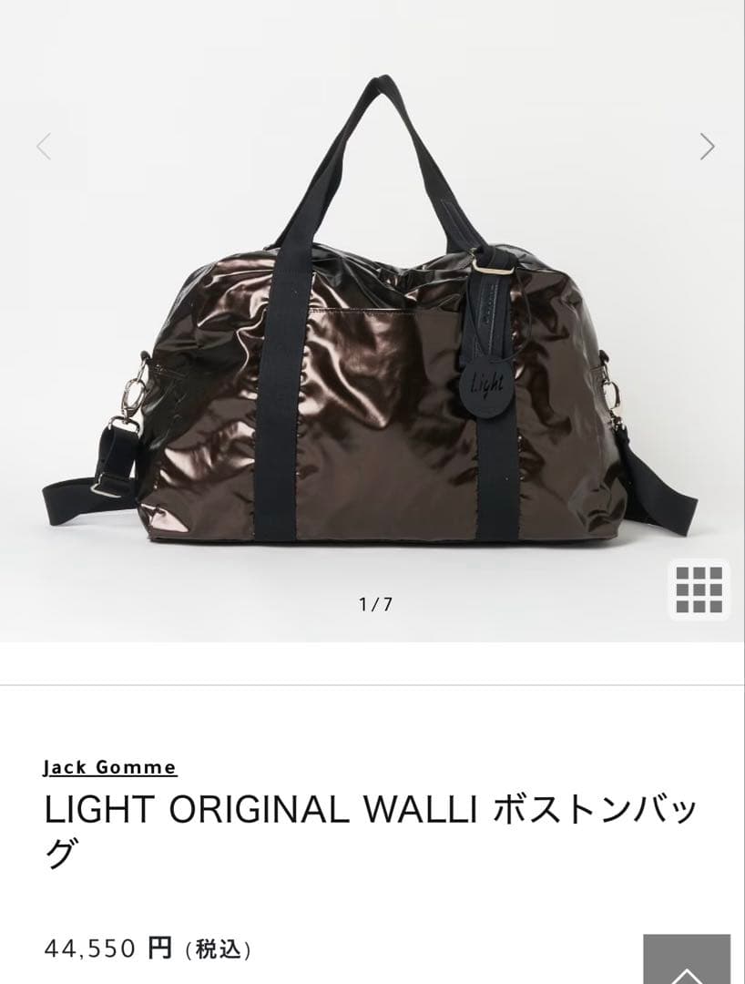 Jack Gomme LIGHT ORIGINAL WALLI ボストンバッグ