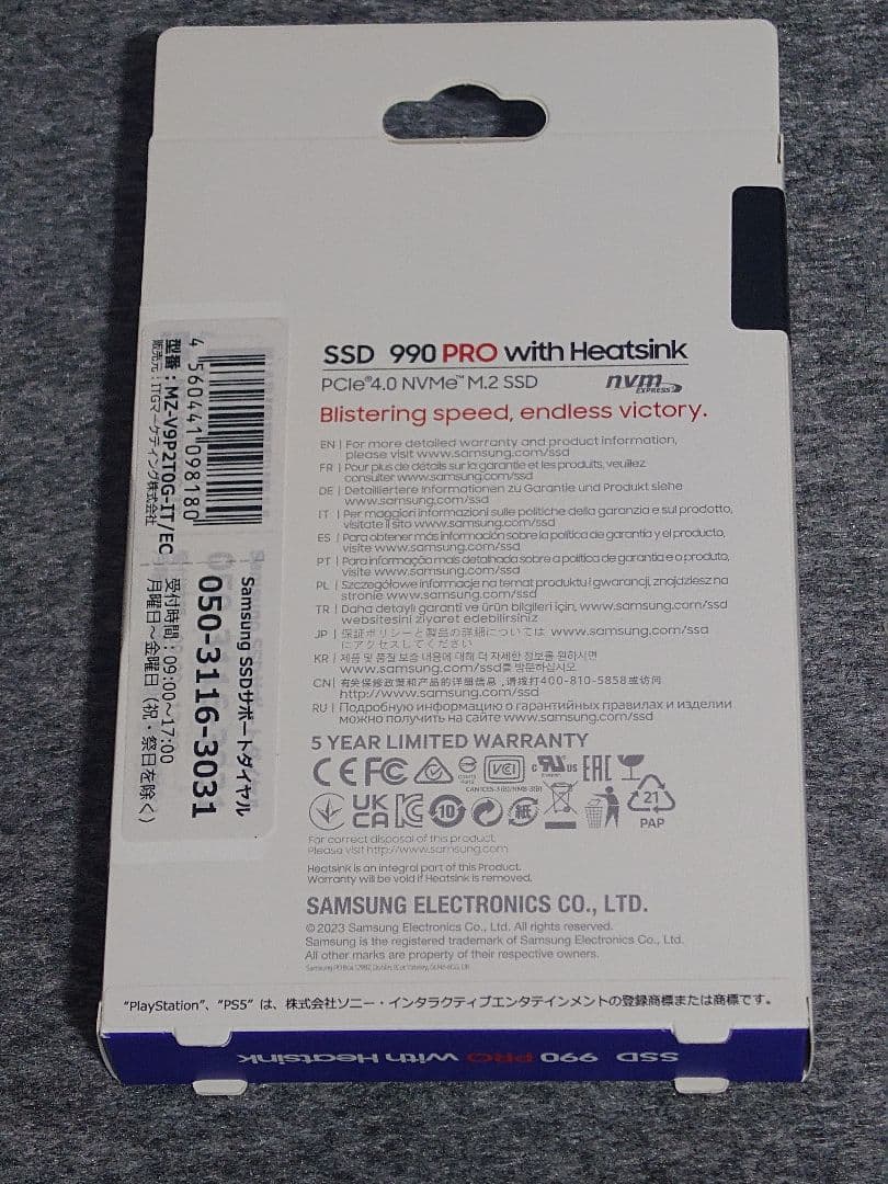 Samsung 990 PRO 2TB with Heatsink その5