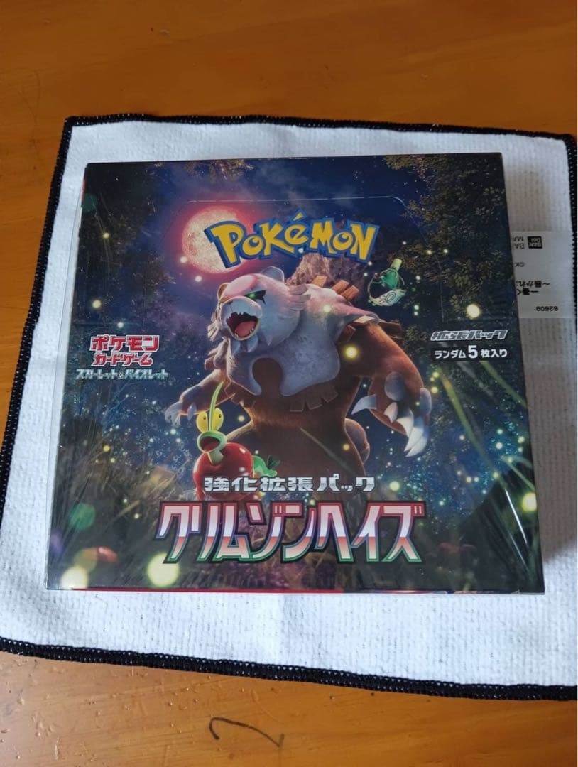 ポケモンカード　クリムゾンヘイズ　未開封BOX シュリンク付き