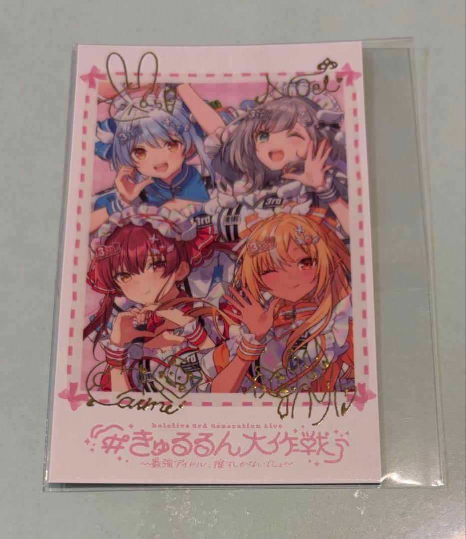 【現地完売】ホロライブ3期生 きゅるるん大作戦 特典チェキ風カード 全員集合