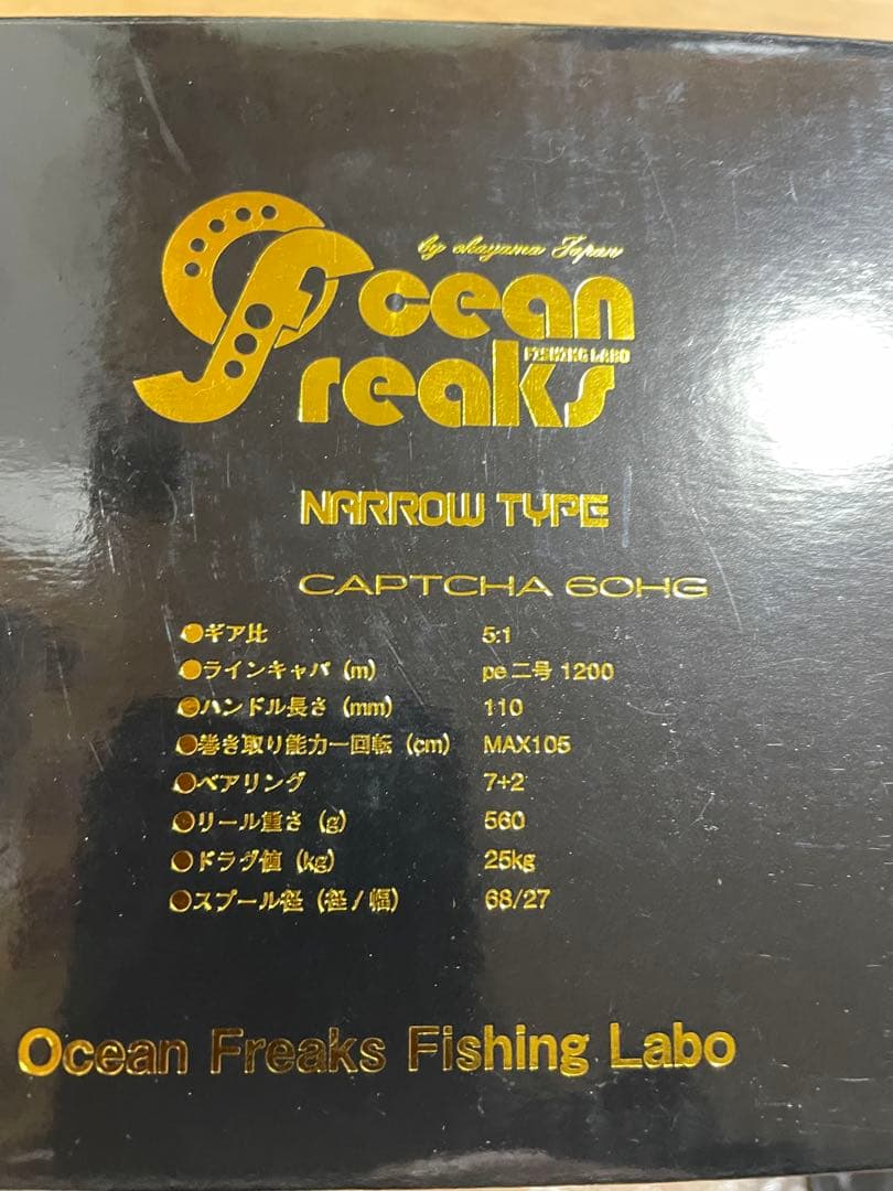 オーシャンフリークス　キャプチャー60HG ナロー　左巻き　美品