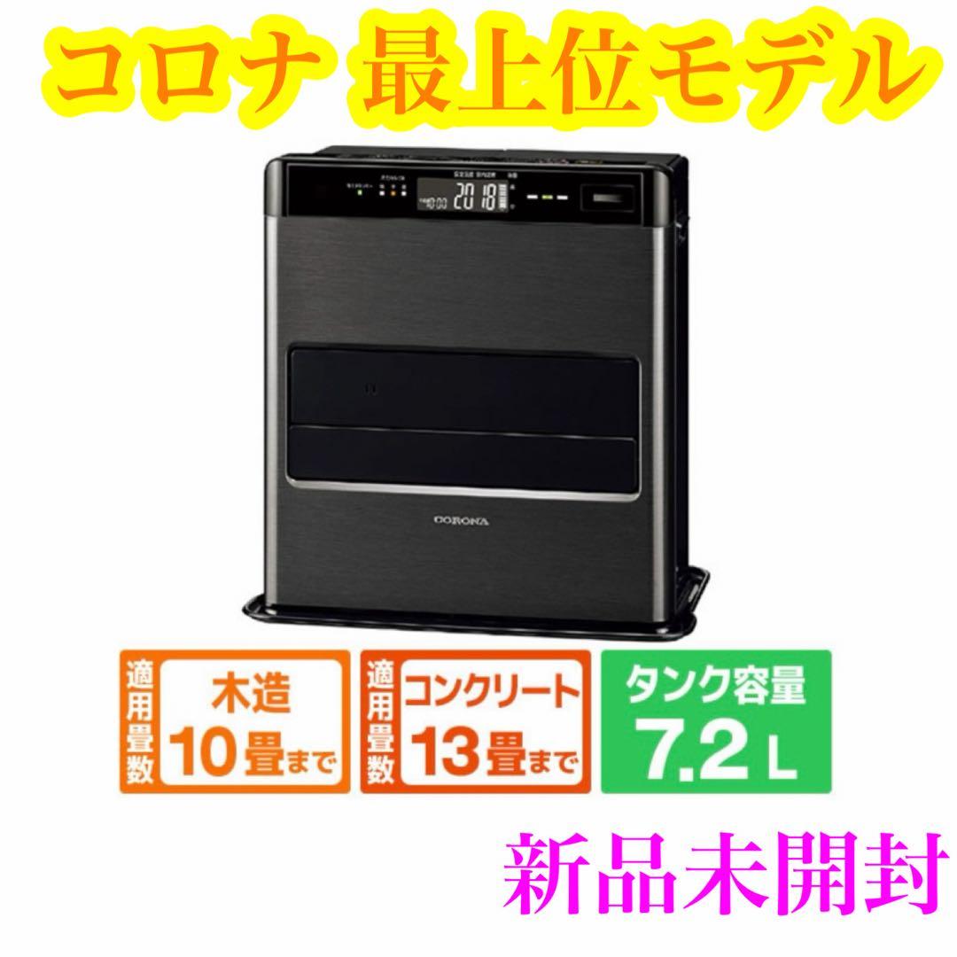 CORONA コロナ 石油ファンヒーター FH-WZ3624BY-KG ブラック