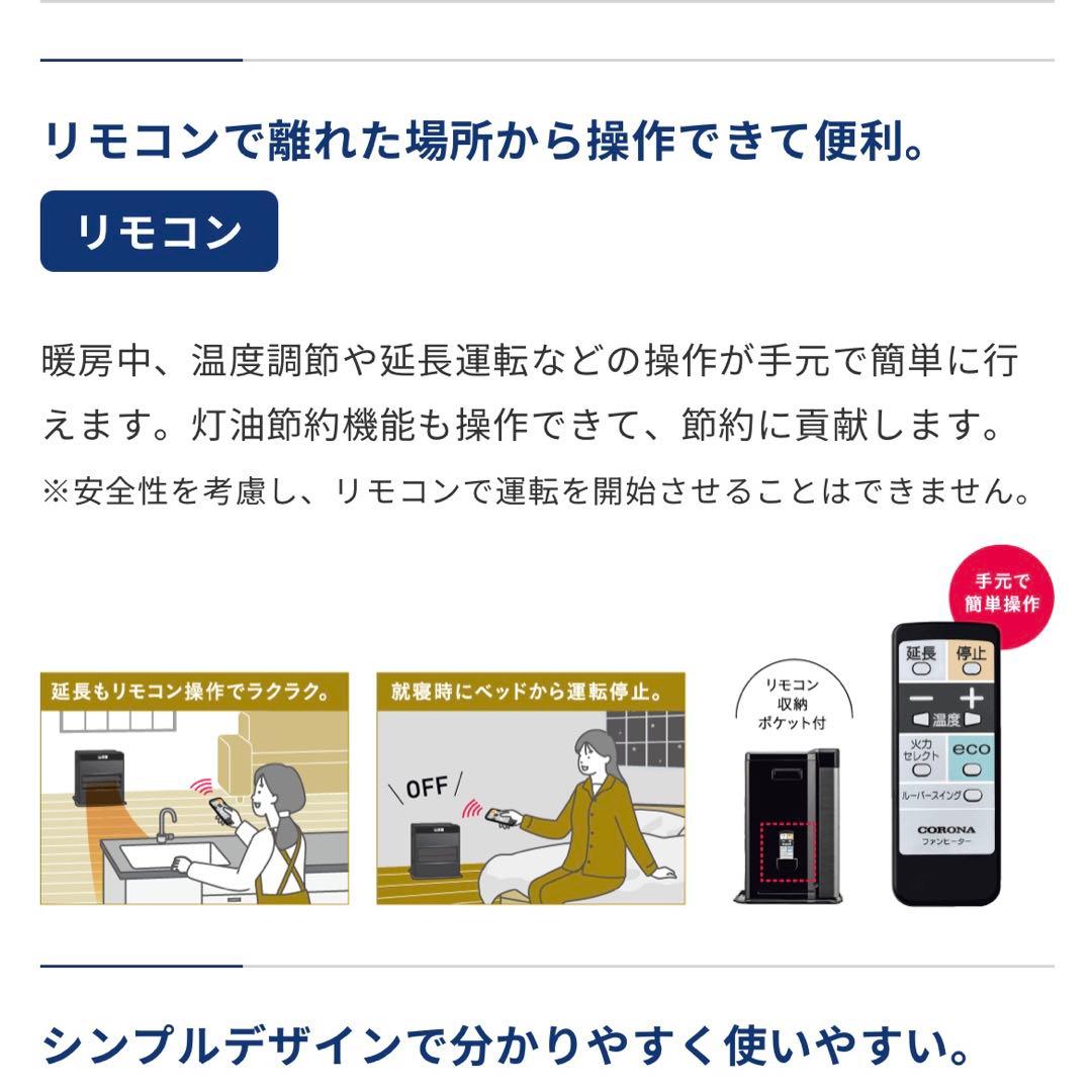 CORONA コロナ 石油ファンヒーター FH-WZ3624BY-KG ブラック