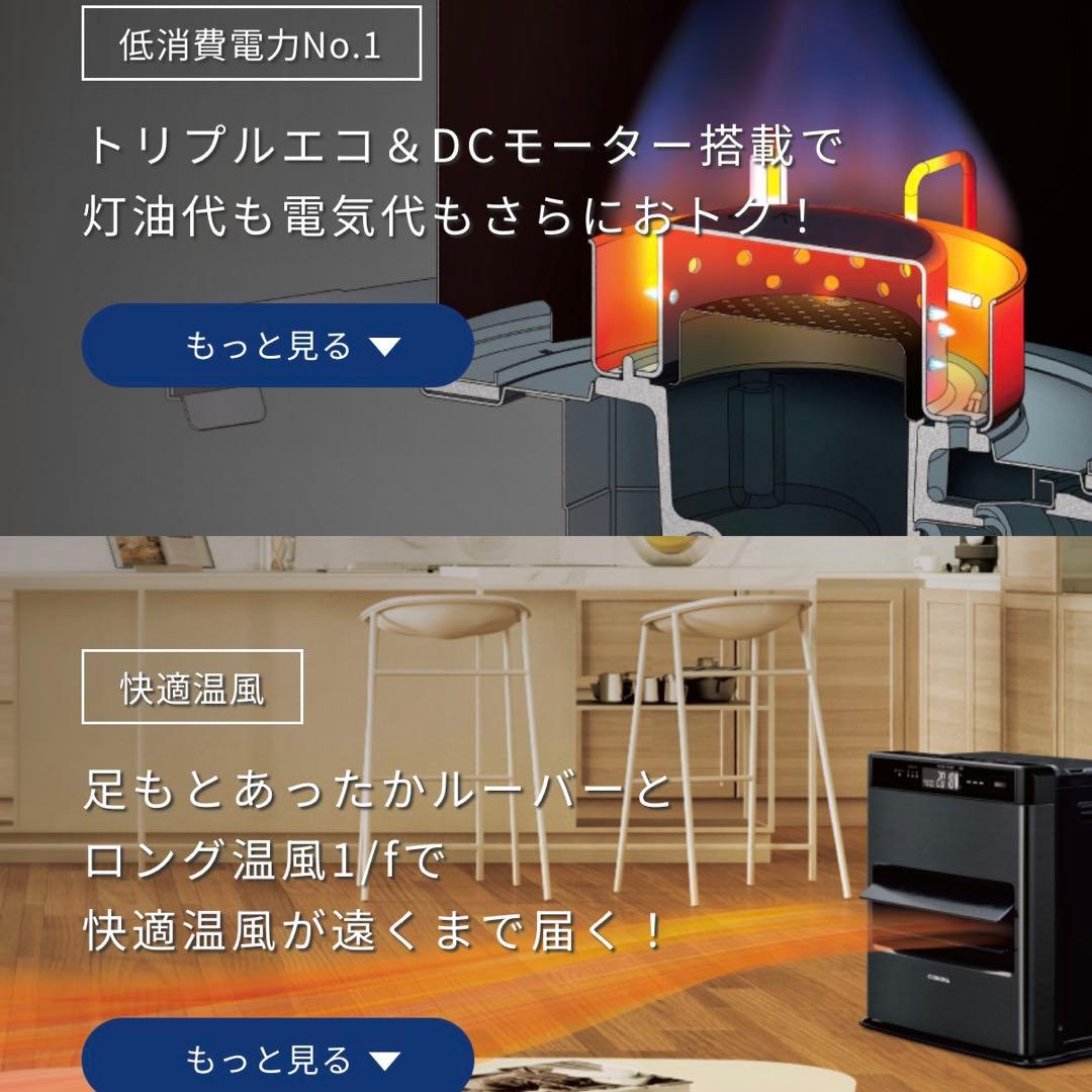 CORONA コロナ 石油ファンヒーター FH-WZ3624BY-KG ブラック