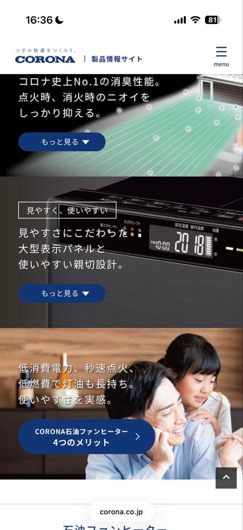 CORONA コロナ 石油ファンヒーター FH-WZ3624BY-KG ブラック