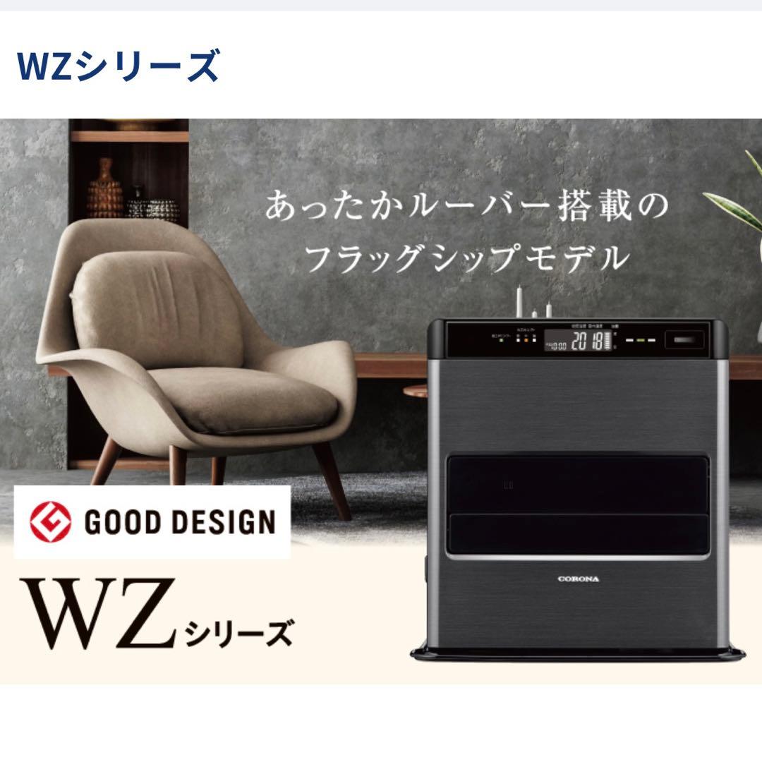 CORONA コロナ 石油ファンヒーター FH-WZ3624BY-KG ブラック