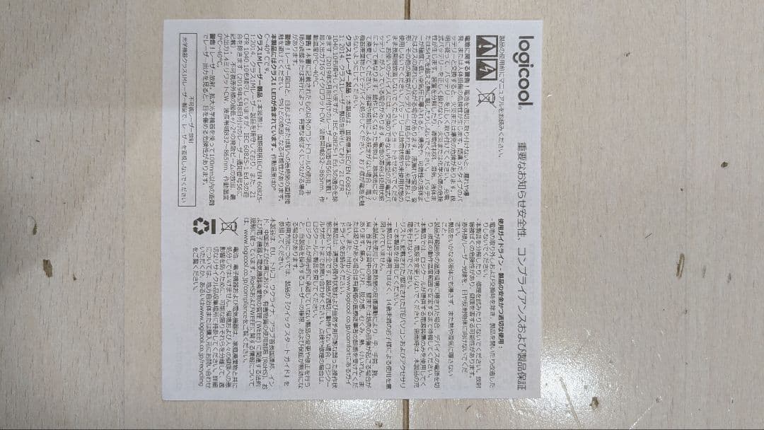 logicool MX ERGO マウス