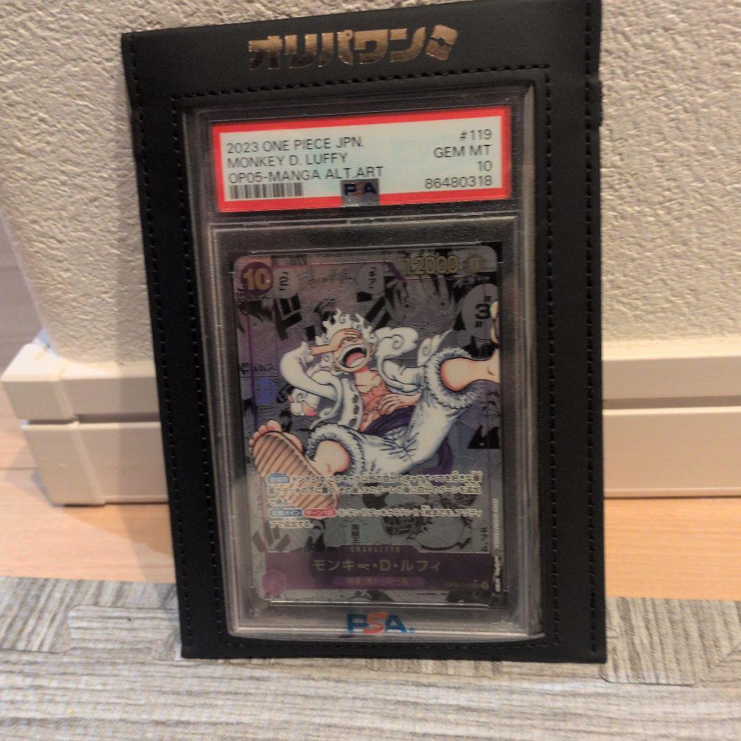 ニカルフィ(コミパラ)PSA10
