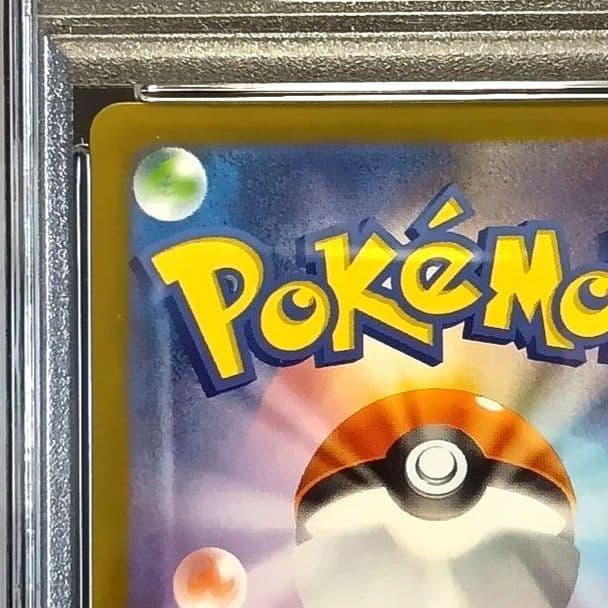 ポケモンカード マリィのモルペコ PSA10 020/019