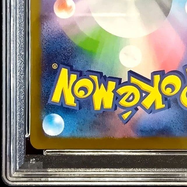 ポケモンカード マリィのモルペコ PSA10 020/019