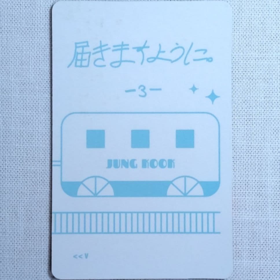 BTS 君に届く DVD JUNG KOOK トレカ