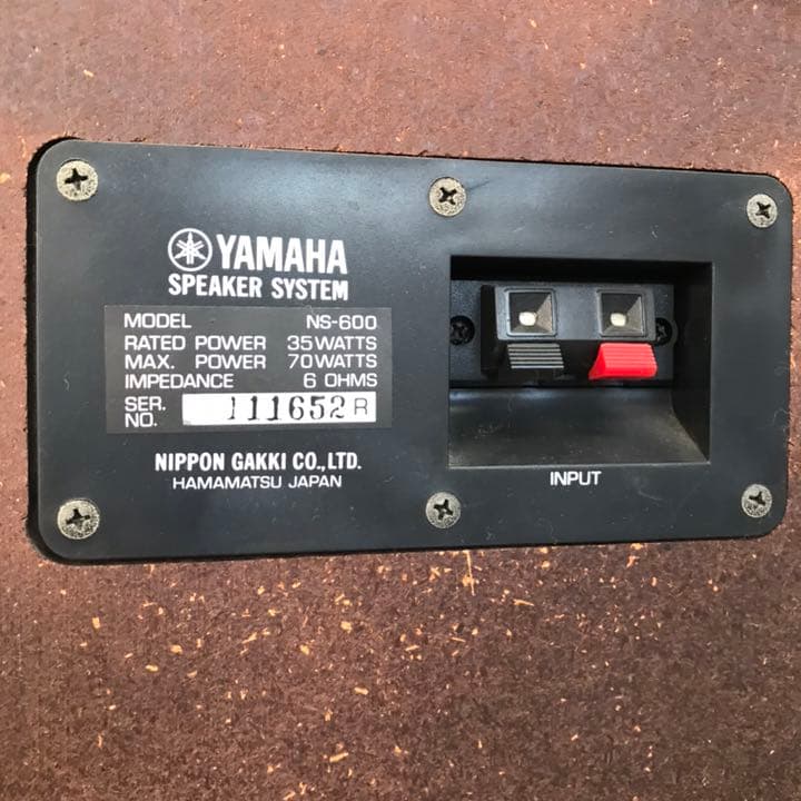 ヤマハ YAMAHA NS-600 3ウェイスピーカー