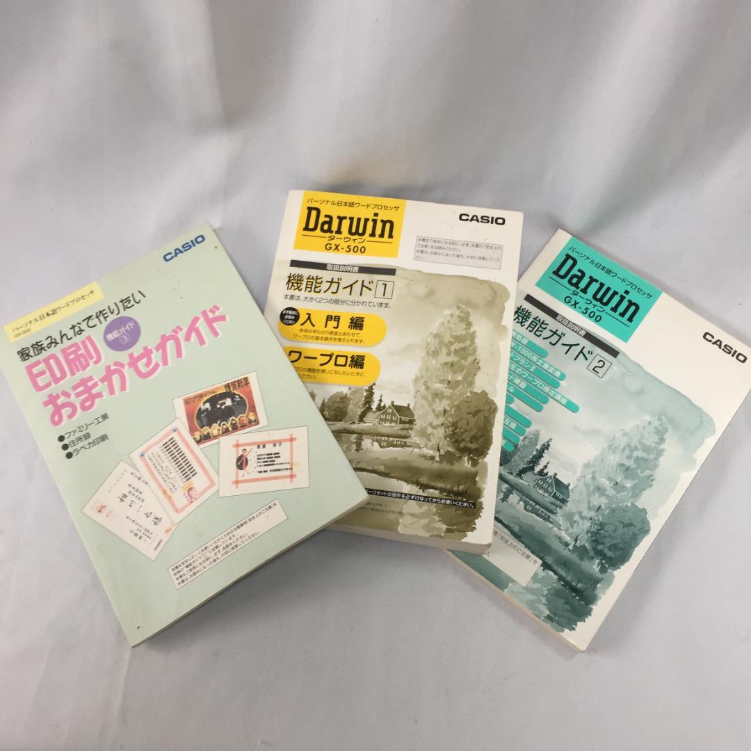 CASIO Darwin GX−500 ワープロ M169
