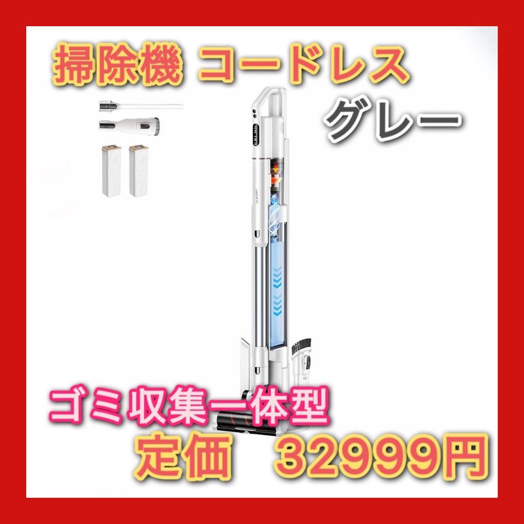 掃除機 コードレス自動ゴミ収集ドック、ゴミがわかるグリーンLEDライト充電