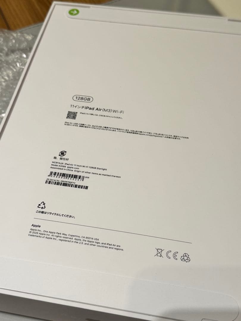 【最新】iPad Air (M3) 第7世代　128GB Wi-Fi 11インチ