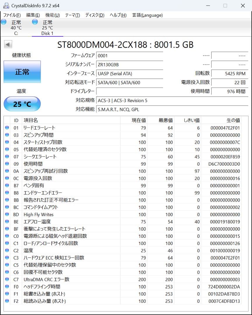 SEAGATE HDD 8TB ST8000DM004 ハードディスク