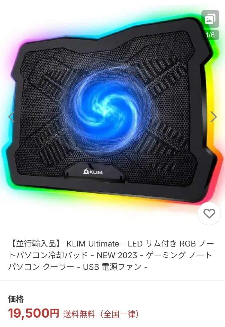 KLIM Ultimate RGB ノートパソコン冷却パッド