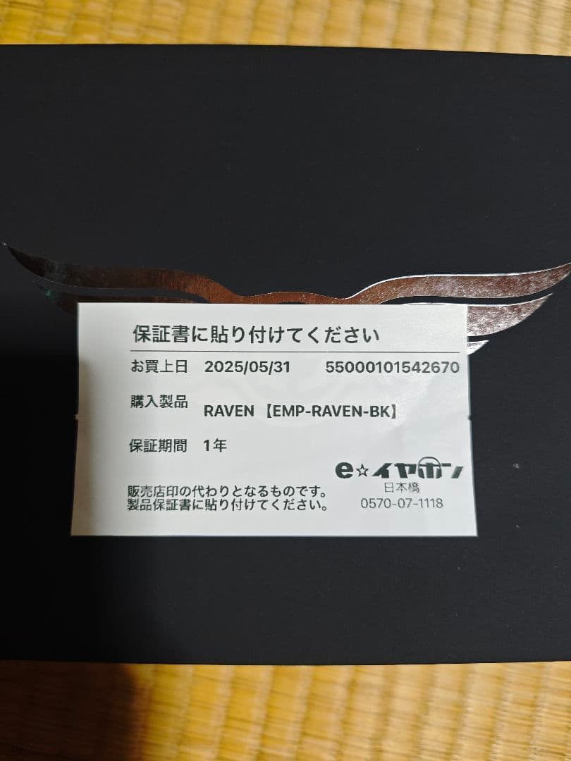 ほぼ未使用品 Empire Ears RAVEN　ブラック　保証有り