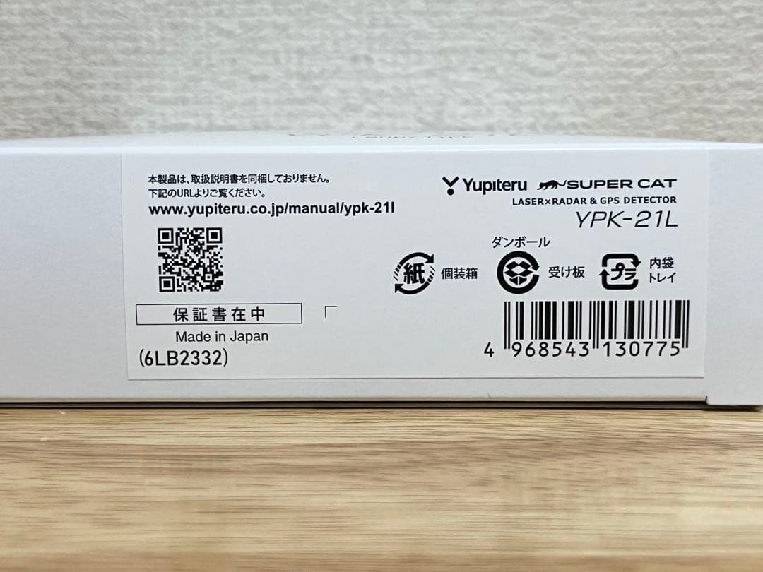 ユピテル　YPK-21L レーザー＆レーダー探知機　電源直結コード付き