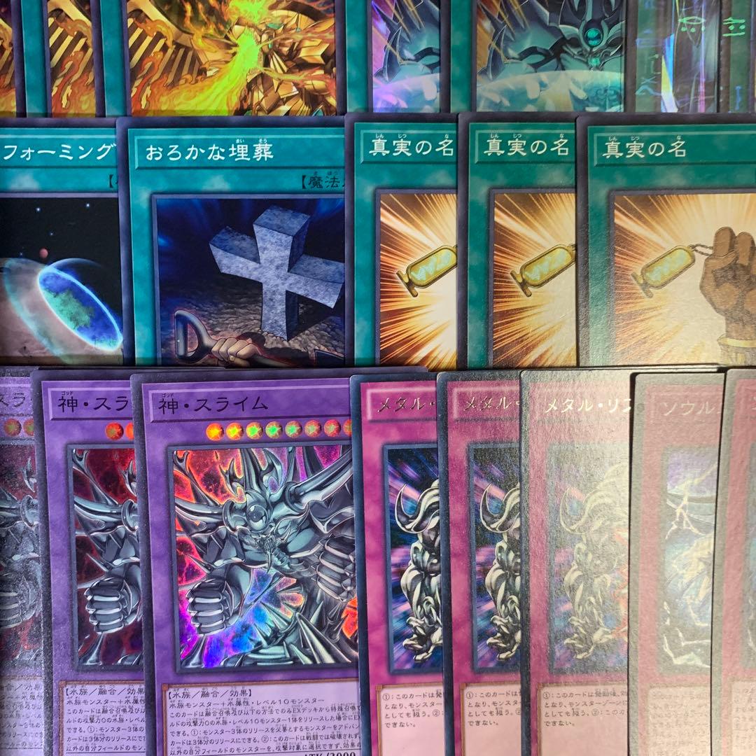 遊戯王 三幻神 デッキ 高レアリティ