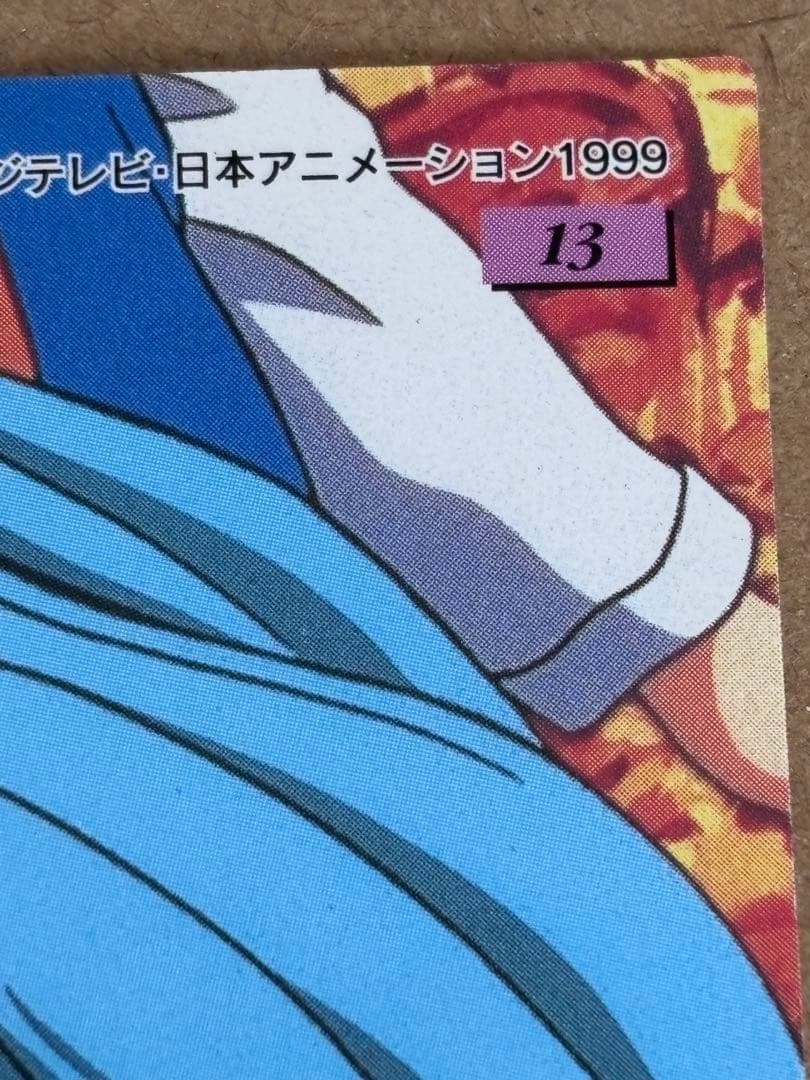 ハンター×ハンター ゴン カードダスマスターズ 13 初版