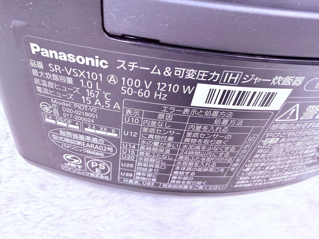 Panasonic 炊飯器5.5合炊 黒 SR-VSX101-W 2023年製
