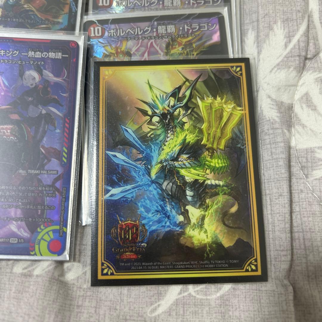 助けてボルベルグ　微高レート　超次元付