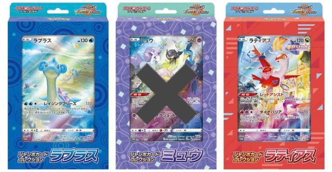 新品未開封 ポケモンカードゲーム ソード&シールド ジャンボカードコレクション