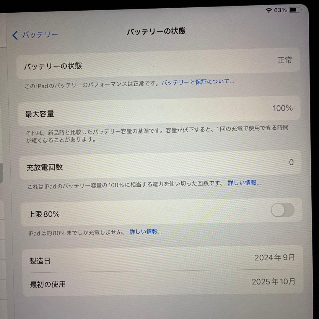 ほぼ新品　2025年8月購入　iPad Air 13 M2 Wi-Fi 1TB