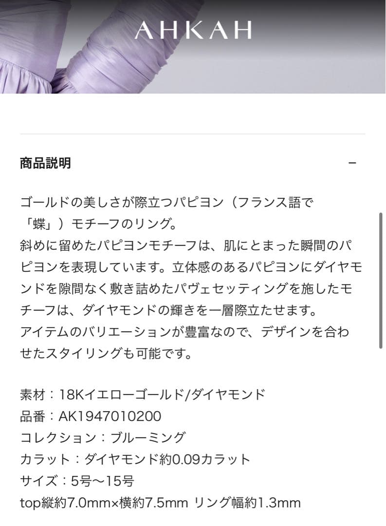 MAHKAH パピヨンブリリアンパヴェリング